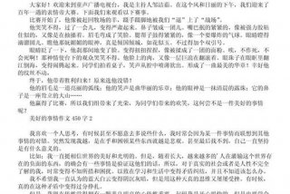 生活中的一件事作文450；生活中的一件事优秀作文