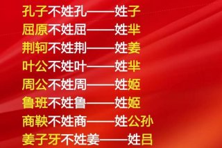 跟姓有关视频、你知道关于姓氏的故事吗情歌