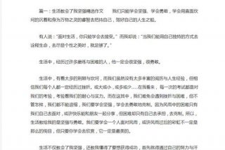 生活教会了我坚强（生活教会了我坚强原唱）