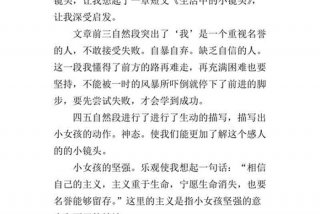 生活小镜头优秀作文400（生活小镜头优秀作文400字怎么写）