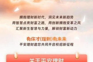 平安生活会；《平安生活》