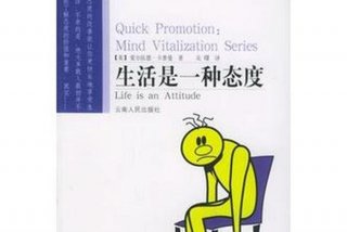 生活态度有哪几种，生活的态度有几种