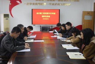 组织生活会会议总结 组织生活会会议总结语