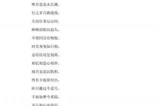 生活充满诗意结尾 - 生活充满诗意结尾句子