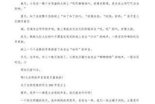 生活中有哪些现象300字 - 生活中有哪些现象300字作文