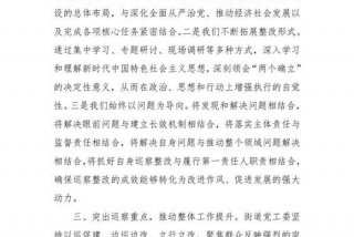民主生活会个人重大事项报告 个人重大事项报告模板