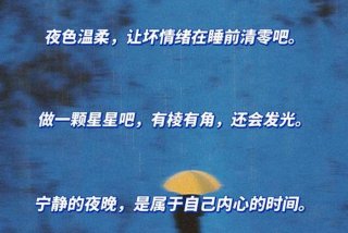 夜生活说说朋友圈图片，夜生活文案朋友圈