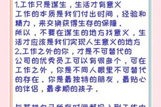 工作与生活平衡名词解释 - 工作与生活平衡的重要因素