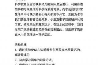 观察生活中的浮力现象小学科学；观察生活中的浮力现象小学科学课本教材教科版