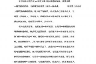 生活与梦想作文议论文600字 - 以生活与梦想为话题议论文800字