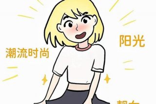 形容生活混乱的女人；形容一个人生活混乱