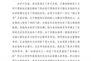 大二生活的总结和感悟（大二生活总结及感悟）