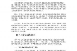 幼儿园生活反思大全；幼儿园生活反思大全简短