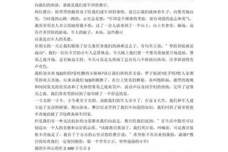 我的军训生活作文600字左右、我的军训生活作文500字初一作文