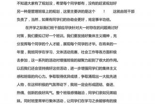 大二生活的计划；大二生活的打算与计划