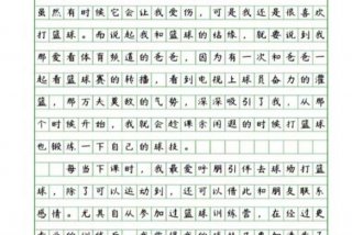 爱生活爱运动的句子说说 爱生活爱运动的文章