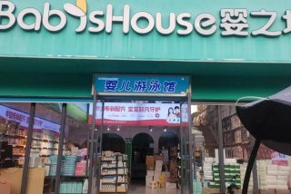 恩婴房孕婴童生活馆 - 恩育堂早教中心