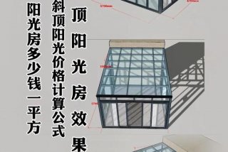 生活阳台封窗多少钱 封阳台窗户多少钱一平