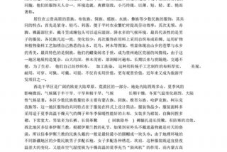 生活中的地理资料（生活中的地理知识点）