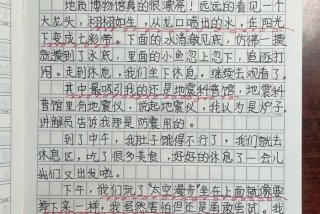 我的周末生活作文 我的假期生活作文600字