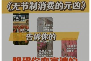 生活与消费讲的是什么 生活与消费视频讲解