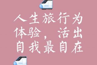 纵览生活、纵览人生