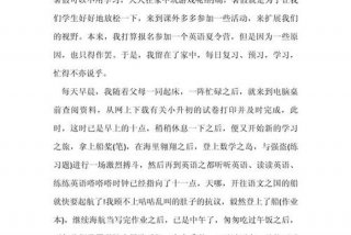 暑期生活作文600字初中、暑期生活作文600字初中回老家