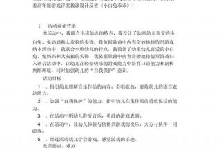 幼儿园生活反思教案（幼儿园生活教学反思）