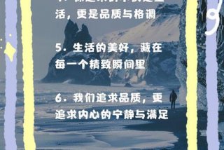 有品质的生活是什么意思 - 究竟什么才是有品质的生活