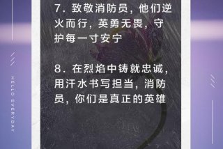 消防员的生活文案 - 消防员的唯美句子