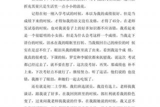 生活教会了我自觉作文600字作文 - 生活教会了我自觉500字