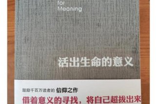 生命与生活讲章内容引言 生命的讲章生命的智慧讲章