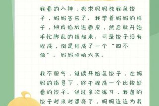 金玲生活日记包饺子、金玲生活日记视频