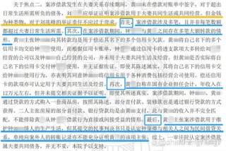 债权人如何证明借款用于夫妻共同生活 - 如何证明债务是夫妻一方的个人债务