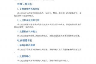 大班生活目标及指导策略 幼儿园大班生活目标与指导策略