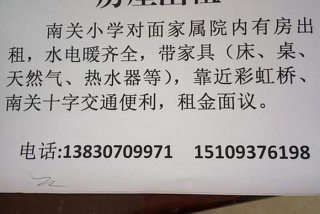 玉田生活网房屋出租信息 - 玉田生活网房产信息