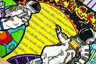 科技生活手抄报图片；科技生活手绘