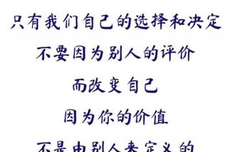 工作与生活平衡令人心动的offer（对于工作和生活的平衡,你有什么感悟？）