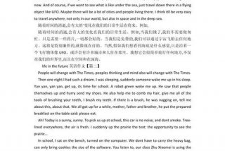 未来的生活英文50字 - 未来生活英语作文50字