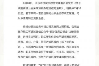 公务员周转住房标准 - 公务员周转住房管理办法