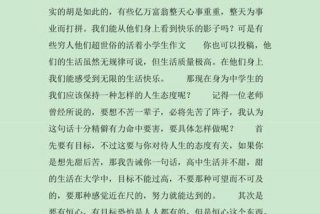 生活态度作文素材，生活态度为话题的作文