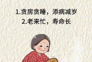 高龄老人能改变生活习惯吗（高龄老人性格改变）