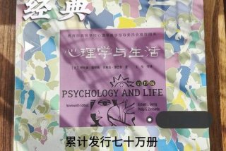 生活中的心理学例子 生活中的心理学例子大全