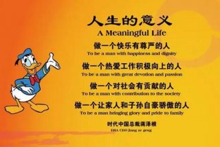 生活的意义中意义的意思；生活的意义是什么简短