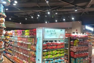 本家生活超市、本来生活超市