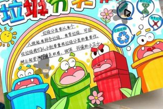 生活垃圾分类创意作品（生活垃圾分类创意作品内容怎么介绍）