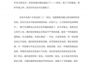 如何低碳生活作文800 - 如何低碳环保作文