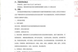 生活垃圾发电项目招标；生活垃圾发电项目招标公告