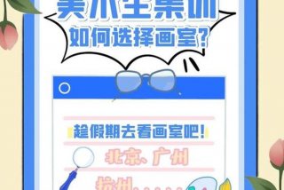 美术集训的真实生活 美术集训的好处与坏处