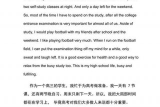 我的中学生活，我的中学生活英语作文60词